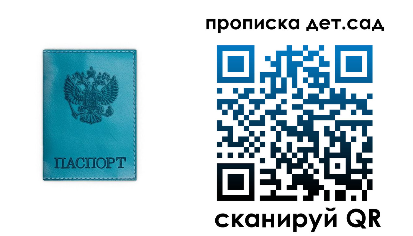 найти адрес прописки в Сосенском