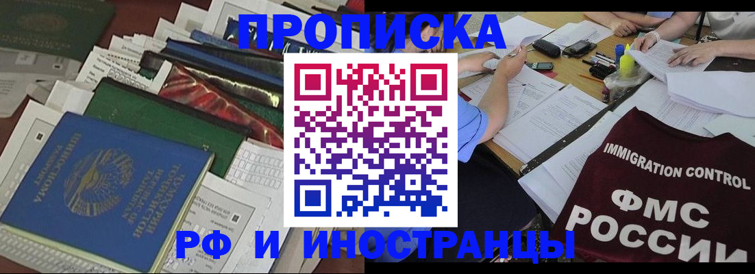 прописка гарантия в Сосенском