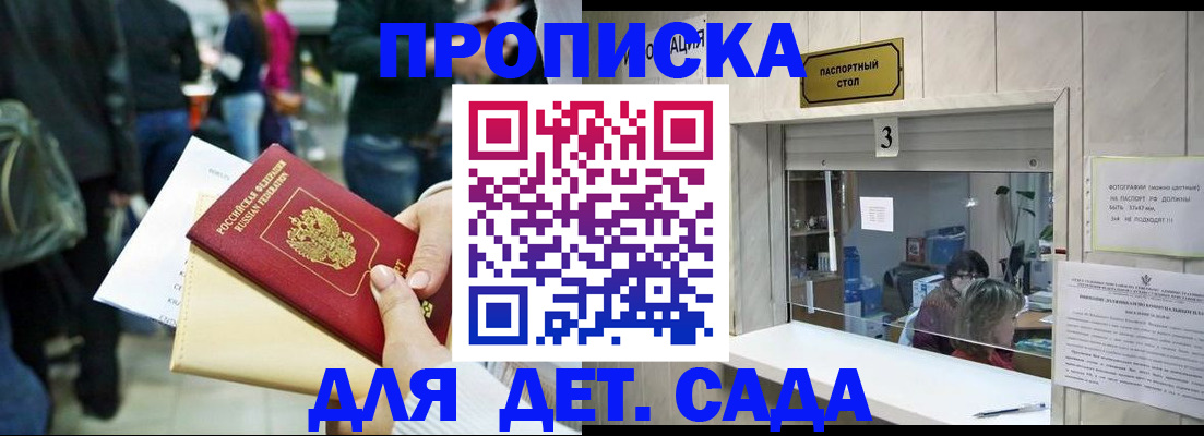 регистрация в Сосенском