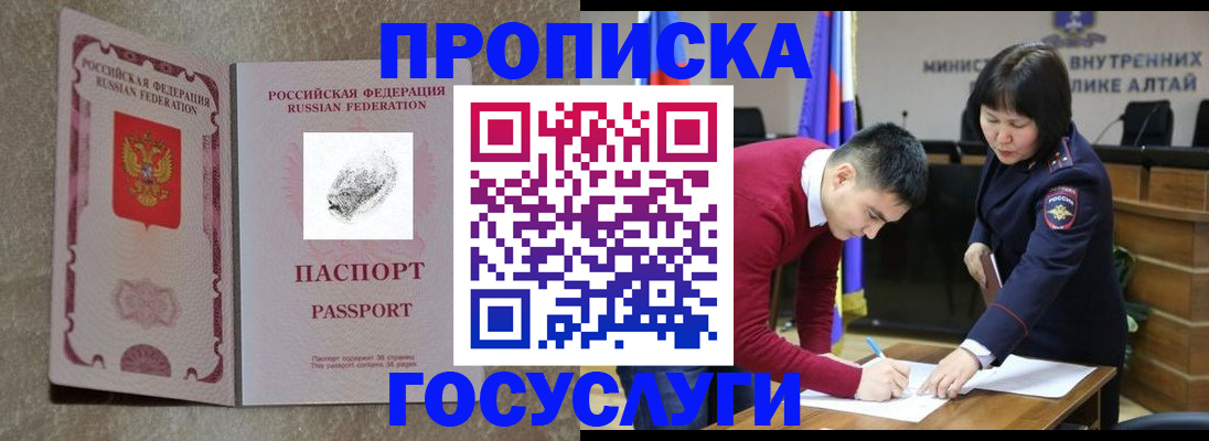 прописка гарантия в Сосенском