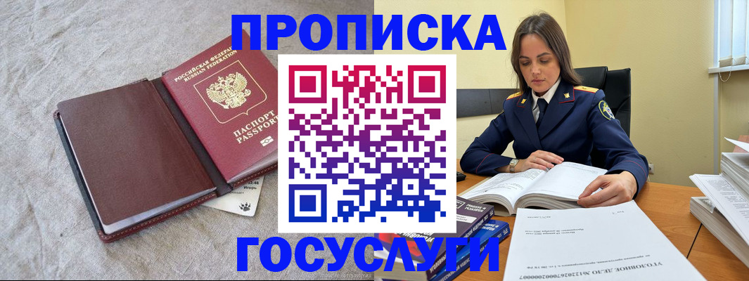 прописка регистрация в Сосенском